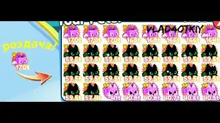 РОЗДАЧА НОВЫХ Pixel Demon Pet Simulator X!