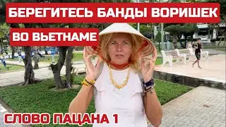 Вьетнам ОСТОРОЖНО! СЕГОДНЯ ВОРЫ на пляже. Ночной рынок в Нячанге.Какая погода зимой 