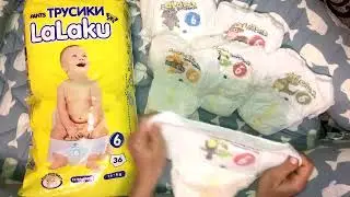Подгузник