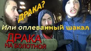 ЛЕВ ПРОТИВ - получил порцию ХАРЧО