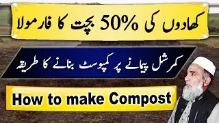 How to prepare Organic Compost on Commercial scale | Crop Reformer