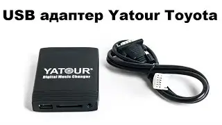 USB адаптер Yatour Toyota
