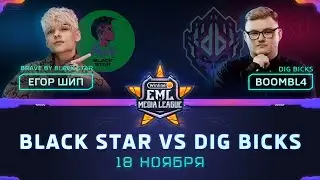 Турнир по CS:GO | Группа Winline EML: DIG BICKS против BRAVE BY BLACK STAR (bo2)