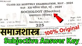 Sociology Subjective Answer Key For May Monthly 12th Exam 2024 || Bihar Board 12th Sociology