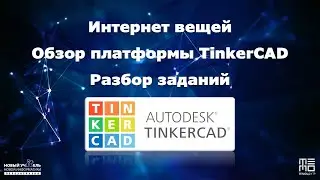 Создание кодового замка на Arduino в «TinkerCAD»