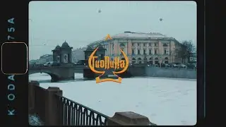 Гио ПиКа -Питер