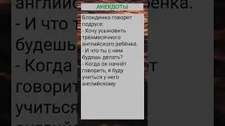 Блондинка говорит подруге... 