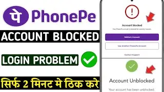 phonpe account login problem | account blocked your phonepe account is blocked for security reasons