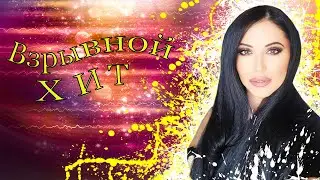 Взрывной ХИТ-В Еврейские глаза влюблён-Игорь Ашуров-Toto Music Production