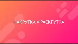 КАК накручивать много подписчиков и лайков в INSTAGRAM НОВЫЙ СПОСОБ 2021