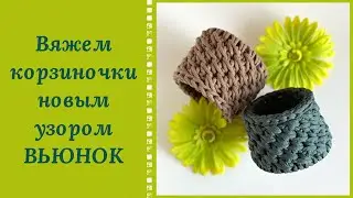 УДИВИТЕЛЬНО И ПРОСТО! ВСЕ СЕКРЕТЫ НОВОГО ПЛОТНОГО УЗОРА 