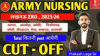 Army Nursing assistant 2023 | लखनऊ ZRO Total post 2023 कितनी आयेगी| final merit क्या होगी