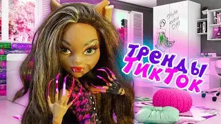 ХОЖУ С ДЛИННЫМИ НОГТЯМИ 24 ЧАСА! Тренды ТикТок (анимация)