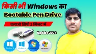 How to Make a Bootable Pen drive Windows 11,10, 8 for USB | Rufus Bootable USB of Windows 11| 2024
