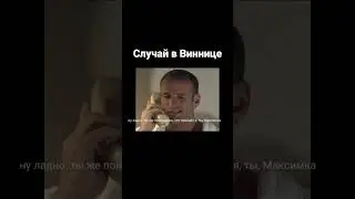 Разговор Жорика и Дяди Богдана 
