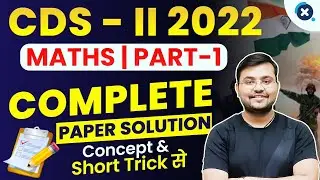 CDS 2 2022 | Maths Complete Paper Solution (Part-1) by Sahil Sir