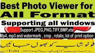 Best image viewer for all windows | Windows 10,11|Software Tutorial