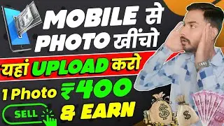 Sell Images Online & Earn Money | How To Sell Images Step By Step Guide