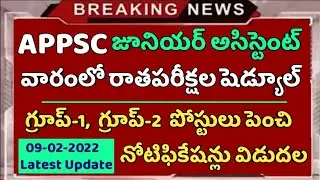 APPSC Junior Assistant Written Exam Schedule 2022 Update | Group-1&2 Notification 2022 update