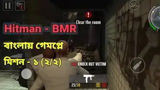 Hitman Blood Money Reprisal Bangla || Mission 1 (2/2) gameplay