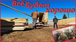 ДОСКИ для СТРОЙКИ# ДВА ДНЯ РЕМОНТА МАШИН# ДЕРЕВЕНСКИЕ БУДНИ# ФАРКОП НИВА # ШРУЗ ВОЛЬВО с 40#деревня