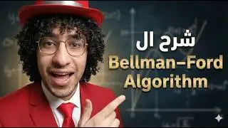 bellman ford algorithm شرح