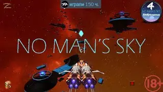 Стрим Батон No Man's Sky Ничейное небо Нашли наутилус 🔞