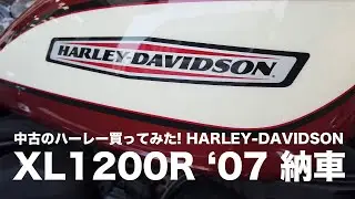 [VLOG] I bought a used Harley !! Harley Sportser XL1200R '07 delivered! January 24, 2020