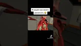 Я нашёл как мозги увеличить Мармок #shorts С фаната Подписка