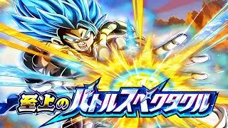 POWERFUL COMEBACK MISSION FOR BLUE ZONE GOGETA BLUE  (DBZ: Dokkan Battle)