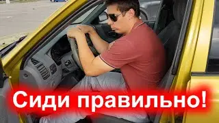 Adjusting the driver's seat. Correct driving position