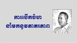 Khem Veasna - An Open Heart will Leads to a Real Friendship