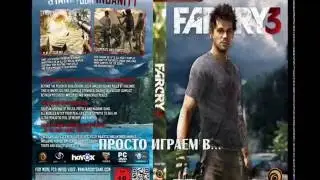 Far Cry 3 (PC) - Gameplay on low end PC - [Играем на слабом ПК]