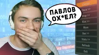 СЛИЛ АДМИНКУ НА СЕРВЕРЕ ЛЕННИ ФЕРСТА В GTA SAMP