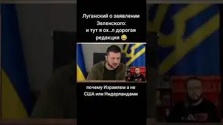 МИ в Україні будуємо ВЕЛИКИЙ ІЗРАЇЛЬ Це слова Вови Зеленського президента України