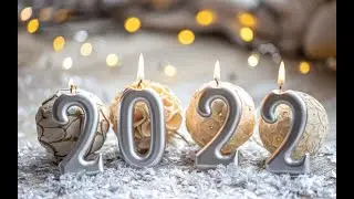 С НОВЫМ 2022 ГОДОМ!
