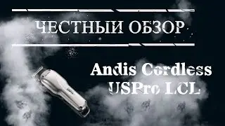 Andis Cordless USPro LCL 73010