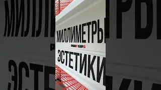 Миллиметры эстетики