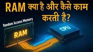 What is RAM & How Does RAM Works | RAM क्या है और कैसे काम करती है? Random Access Memory🔥🔥🔥
