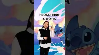 Острова в Тихом океане #география #ент