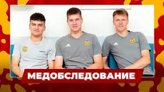Футболисты «Арсенала» прошли плановое медицинское обследование
