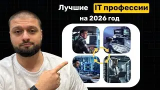 Which IT profession should you choose to start in 2026? A Lead QA's perspective
