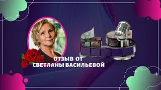 Отзыв от Светланы Васильевой  Обучение по программе Movavi