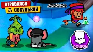 Отравился Сосулькой в Suspects Mystery Mansion Таинственный Особняк Саспектс Новая Карта Зоопарк