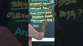 AVVAI IAS ACADEMY GROUP 4 IMPORTANT QUESTION 
