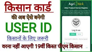 kisan card ki user ID banaye ✅ Kisan ID 🧾 Kisan registry । kisan card ✅ Kisan user ID 2024-25