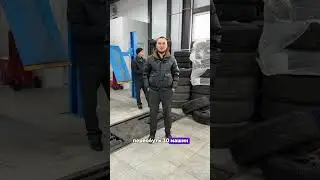 Я руководитель и считаю, что в день можно переобуть 30 машин 