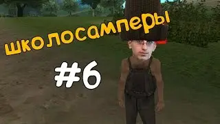[SAMP] Школьник учит работать на ферме на Samp Rp (#6)