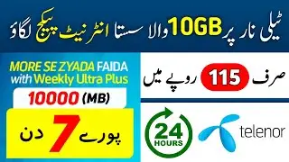 Telenor 10GB Sirf 115 Rupy Me | Telenor Weekly Net Pkg Code | Telenor Cheap Internet Package 2024