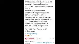 Влад Бахов.Внимание! Свежие новости!